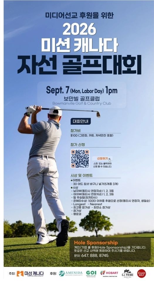 토론토 뉴스 &이벤트