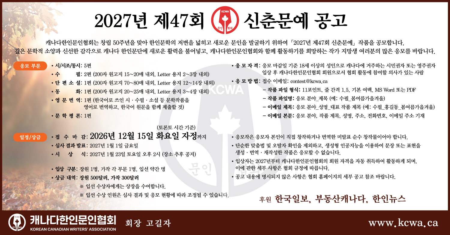 토론토 뉴스 &이벤트