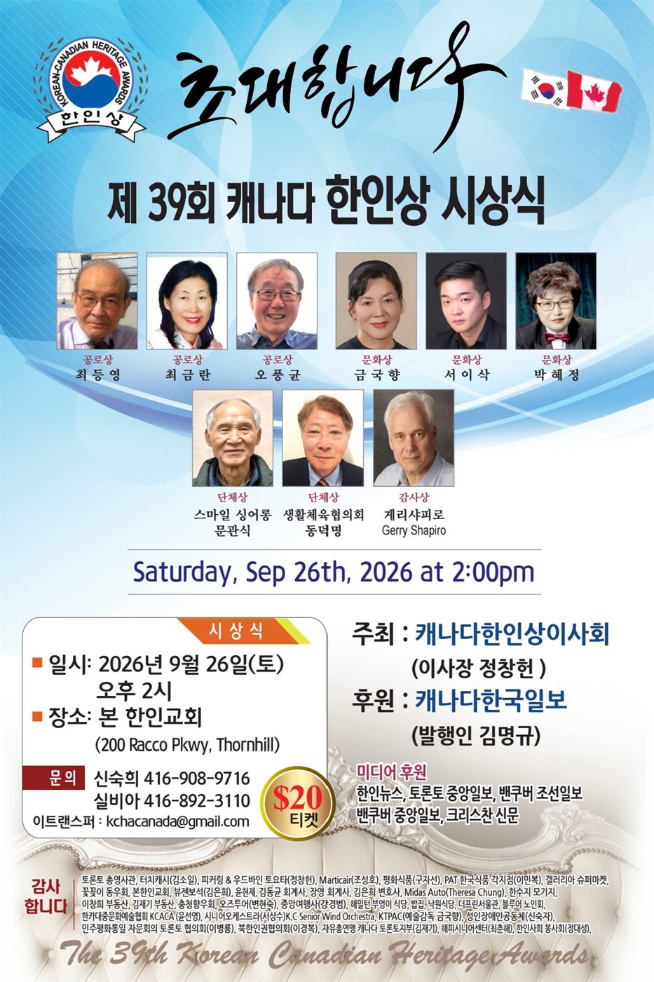 토론토 뉴스 &이벤트